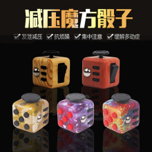 Fidget cubeֿ]ħp ≺ӟħ