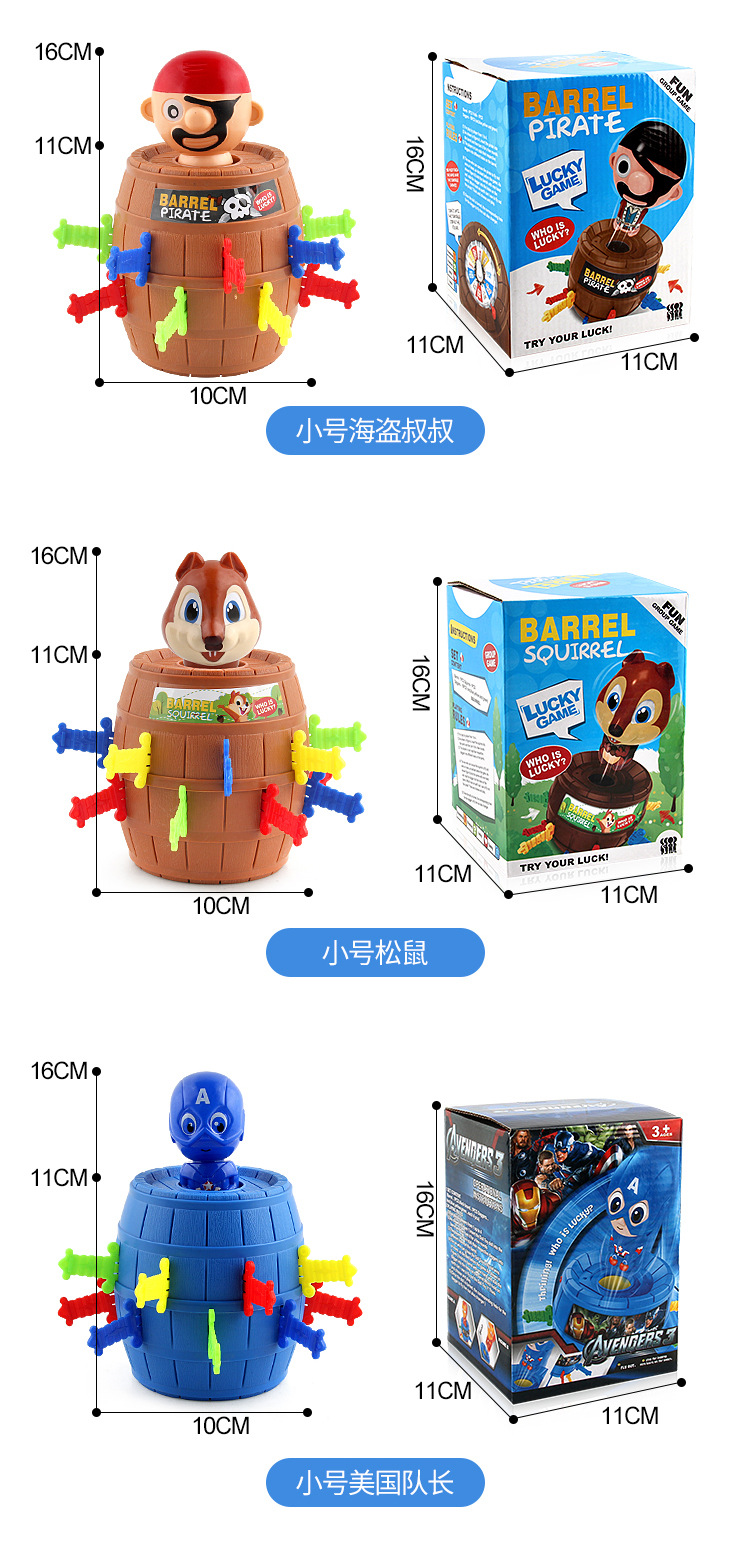 海盗桶-传统款_12