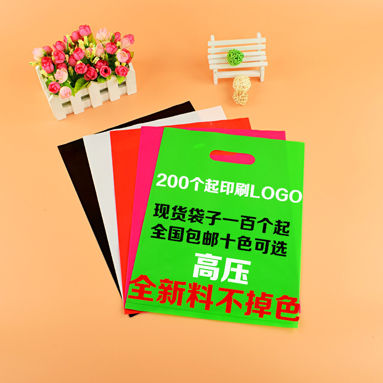 Flat mouth bag clothing plastic bag custom pe high pressure packaging bag gift bag Film bag wholesale custom LOGO