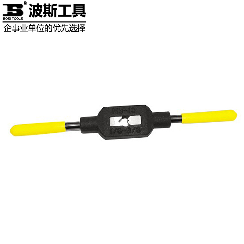 波斯工具 手用丝锥绞手丝锥扳手一字丝锥铰手丝攻扳手M3-M27