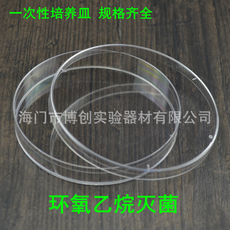 一次性30/60/70/90/120/150mm塑料培养皿 平皿 10只/包