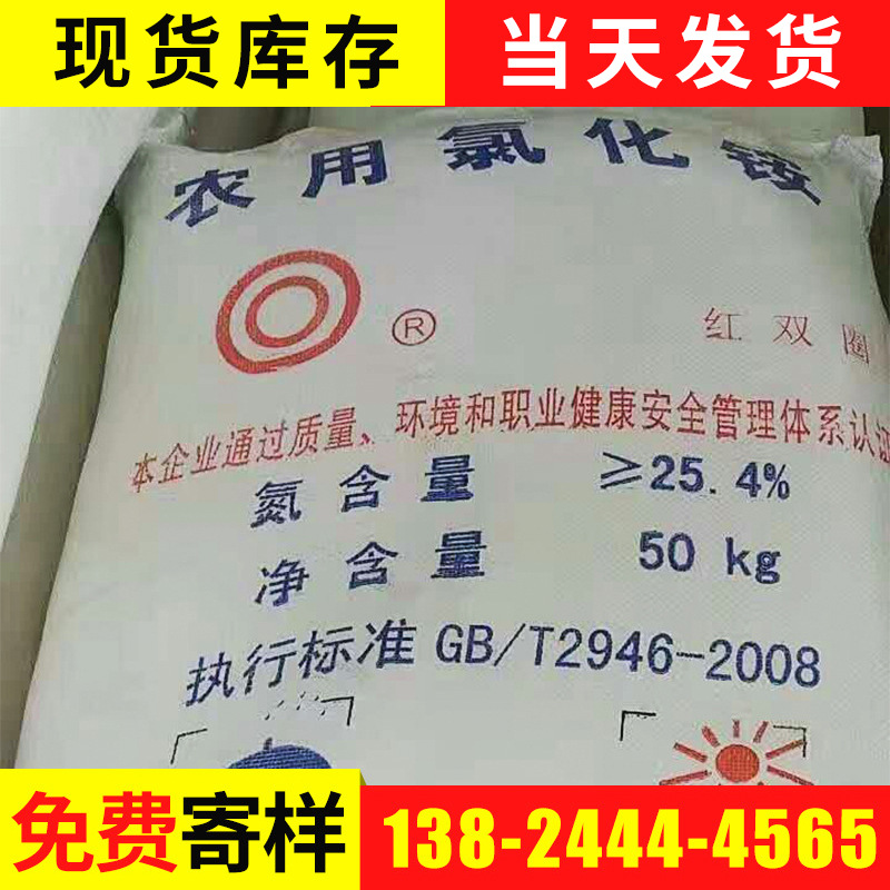 农业氯化铵99.3%  白色结晶粉末 现货批发 工业级氯化铵 价格优惠