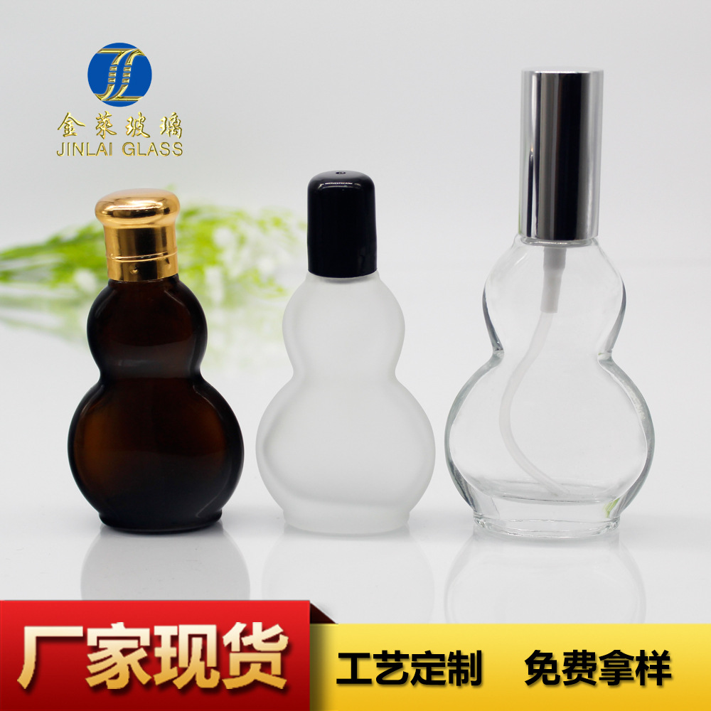 30ml 50ml茶色扁双葫芦精油瓶 通用透明玻璃药油瓶 化妆喷雾瓶