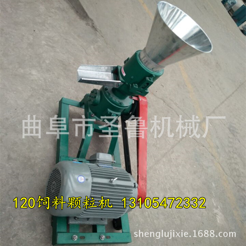 120顆粒飼料機1