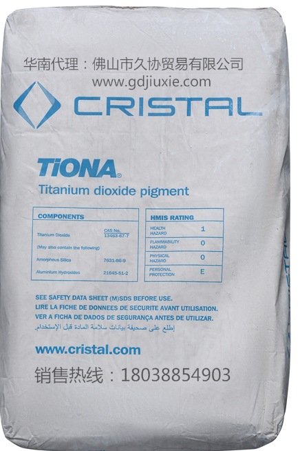 科斯特RCL69钛白粉 澳洲美礼联钛白粉TIONA