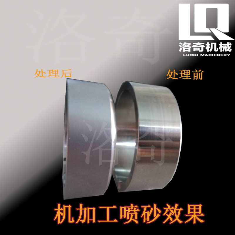 洛奇喷砂抛丸效果