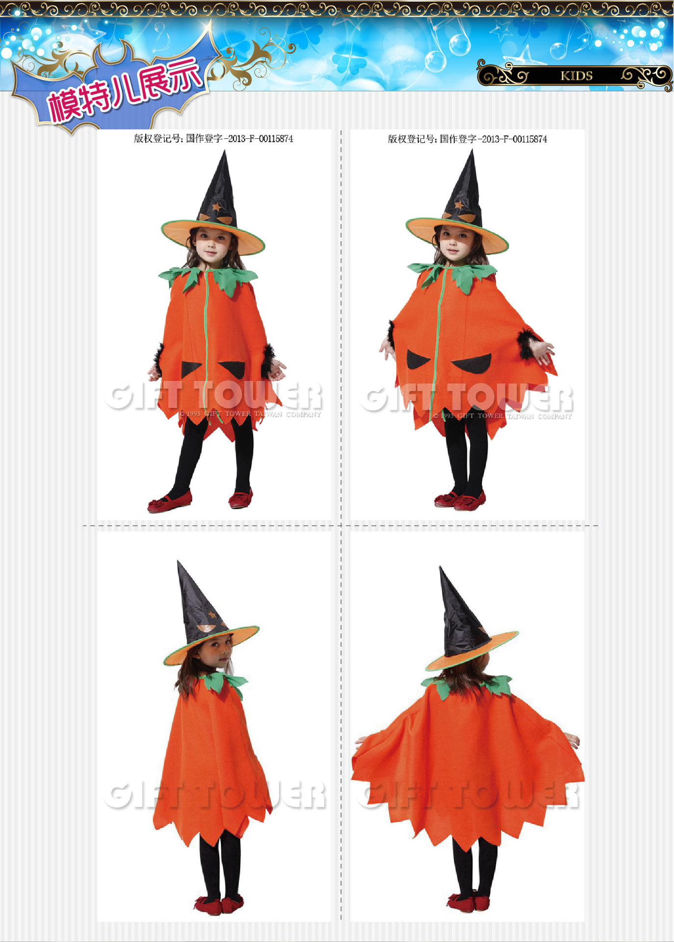 Hwanyou S-0022 Pumpkin Set Set, Halloween Playful Children's Costume, Masquerade Ball sleeping bag detail image 3