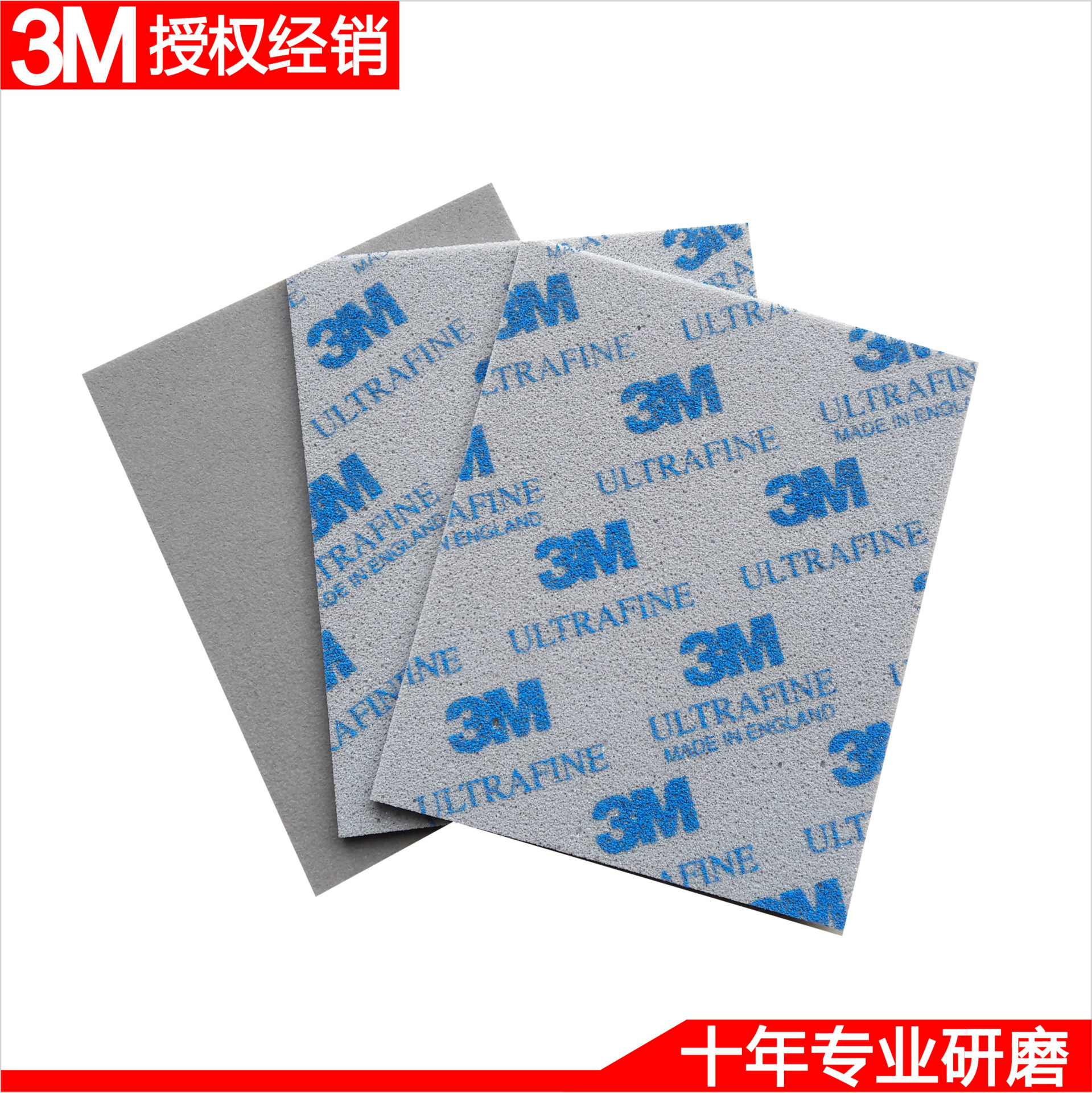 3M2601海绵砂海绵砂纸块蓝色06893塑胶手机外壳打磨原装正品现货