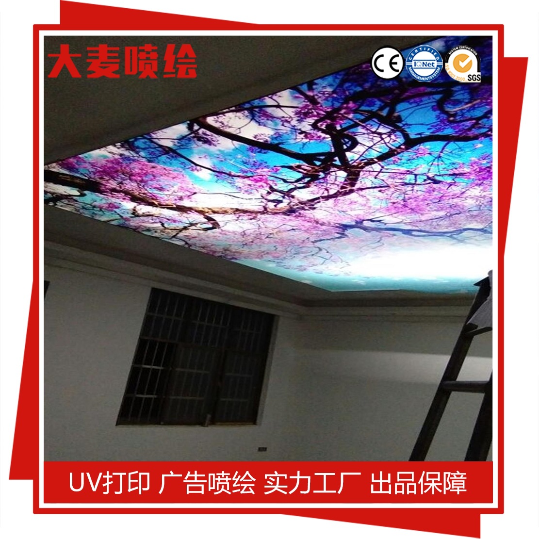 广东深圳喷绘公司 软膜UV喷绘，天花软膜安装厂价喷画