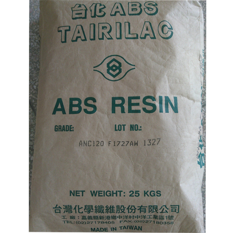 ABS台湾化纤ANC120 注塑级阻燃级通用级ABS塑胶原料AC120