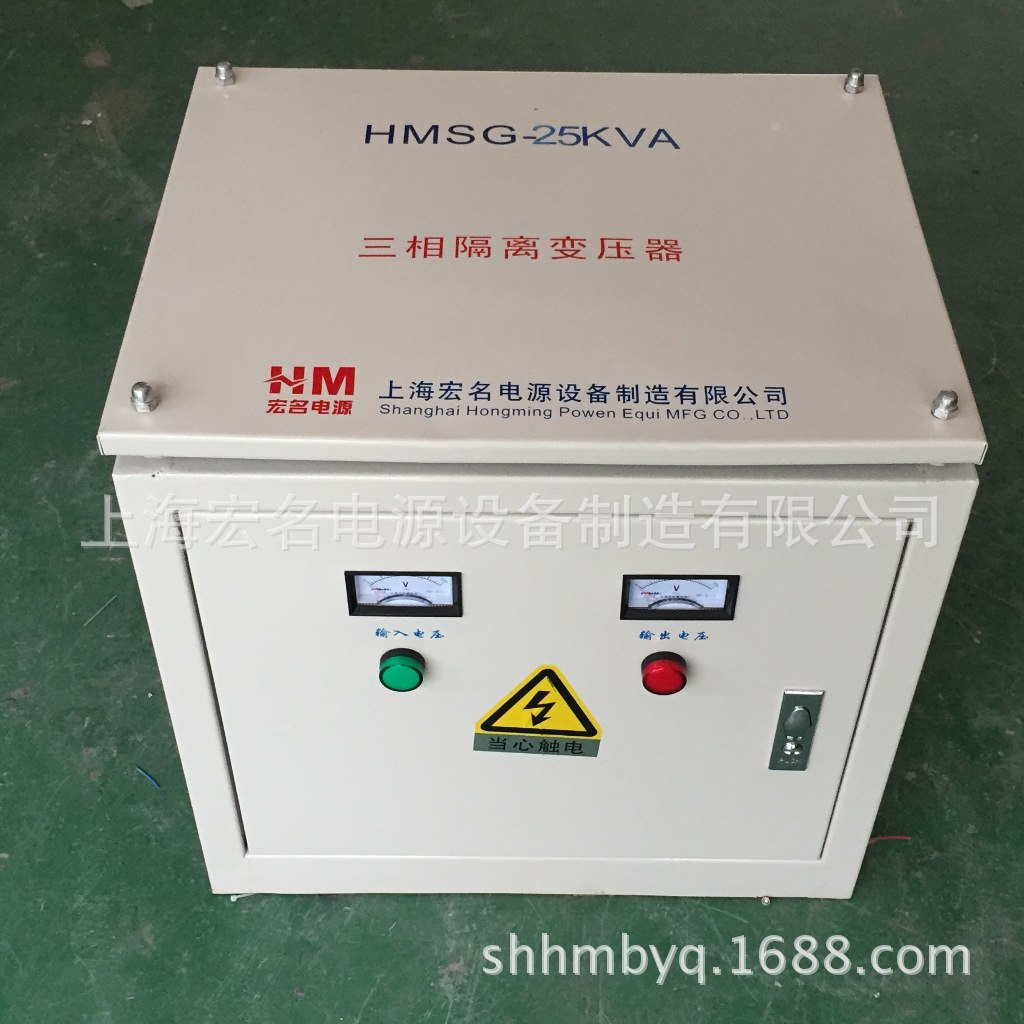 三相干式变压器HMSG-25KVA25KW380v变220v隔离控制变压器三相四线