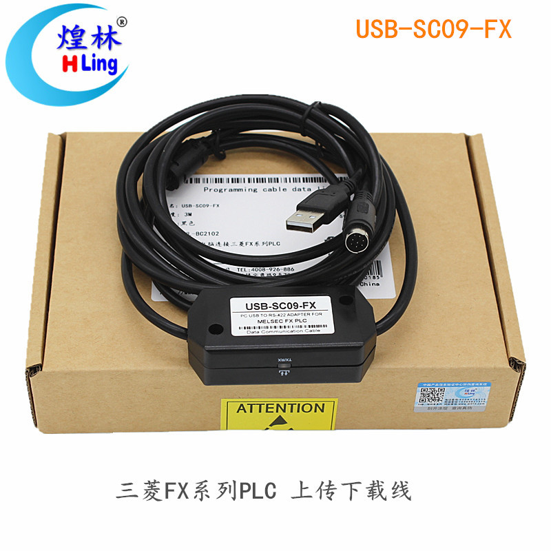 煌林HLing 国产USB-SC09-FX编程电缆线 适用三菱FX系列PLC 上下载