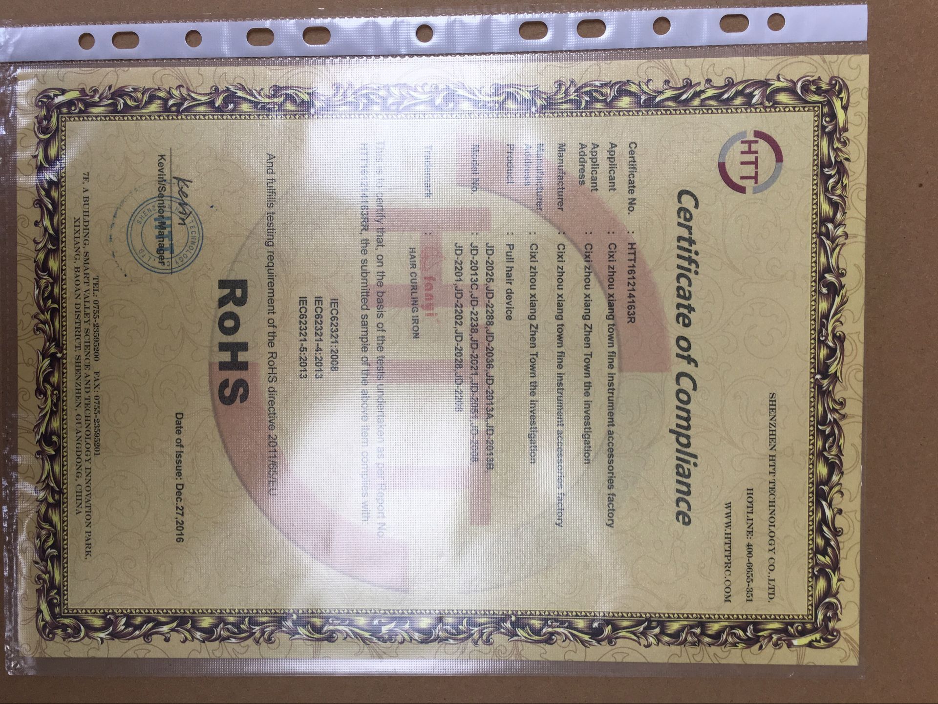 QQ图片20170109185853