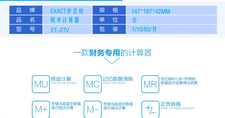 工厂品牌直销伊若特calculator计算器太阳能多功能计算机定制logo详情3