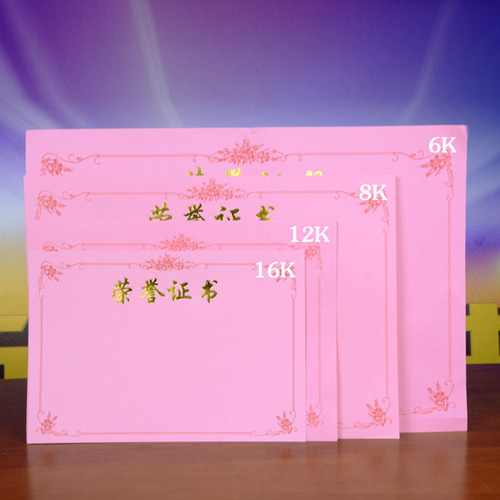 Pink thick honor certificate inner page paper A4 award certificate paper printable custom made personalized