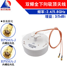 2.4G/5.8G �p�l��MIMO����쾀����2���ӿ�ȫ���쾀���ӿ�RPSMA)