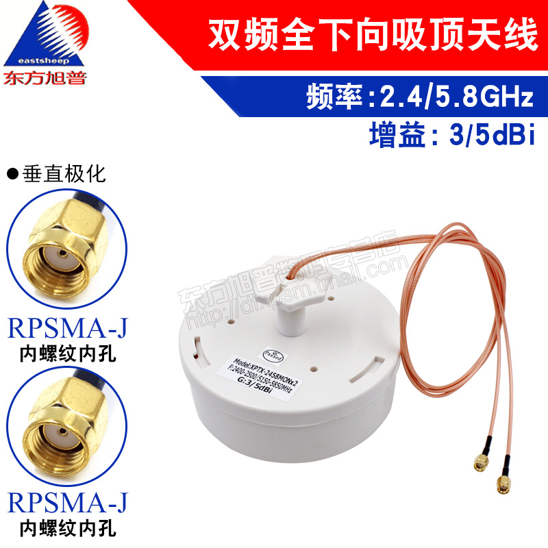 2.4G/5.8G 双频段MIMO吸顶天线集成2个接口全向天线（接口RPSMA)