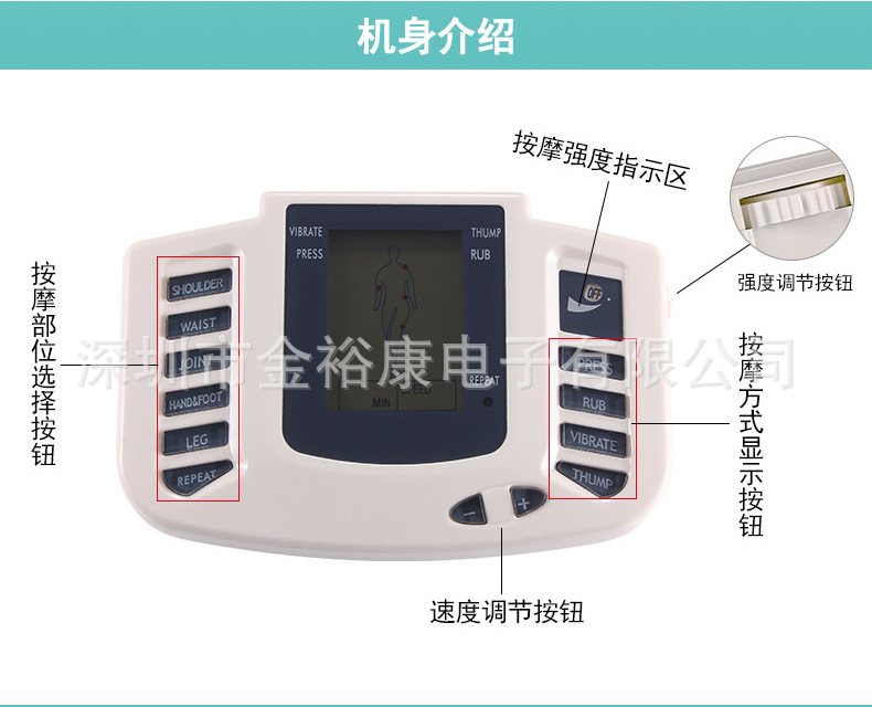 按摩仪_07
