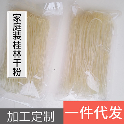 桂林干米粉批发供应米粉店 水磨米粉磨浆干米粉250g/袋