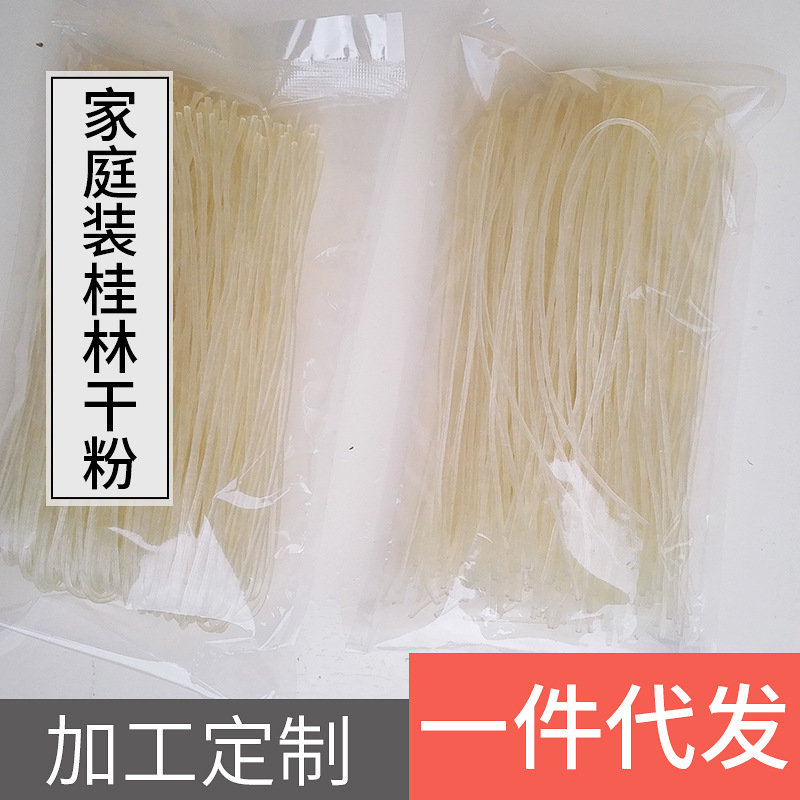 桂林干米粉批发供应米粉店 水磨米粉磨浆干米粉250g/袋