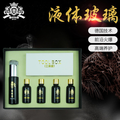 厂家直销诺迈柯液体玻璃镀晶原液镀膜打火机防划痕液态玻璃套装硬