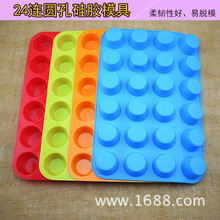 硅胶24连圆孔蛋糕模小蛋糕模家用食品级烘焙硅胶烤盘小24孔圆连模