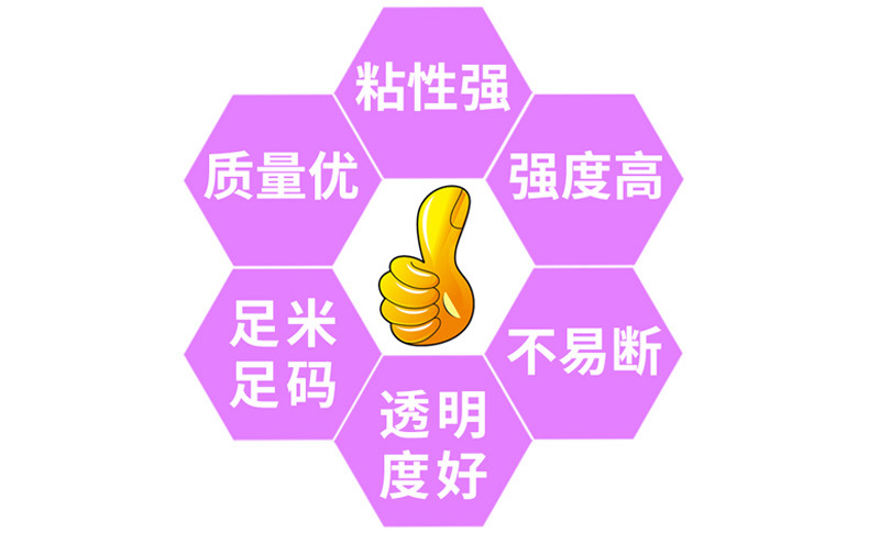 胶纸详情展示图1