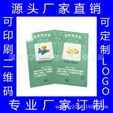 随意贴手机擦 屏幕清洁贴 手机清洁贴 数码清洁贴 清洁贴