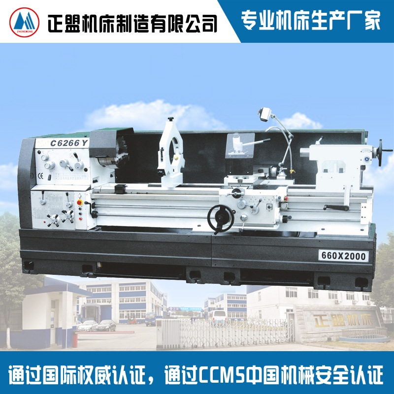 CHY6266/2000MM大孔径高速精密车床 主轴孔径103MM 主轴孔径165MM