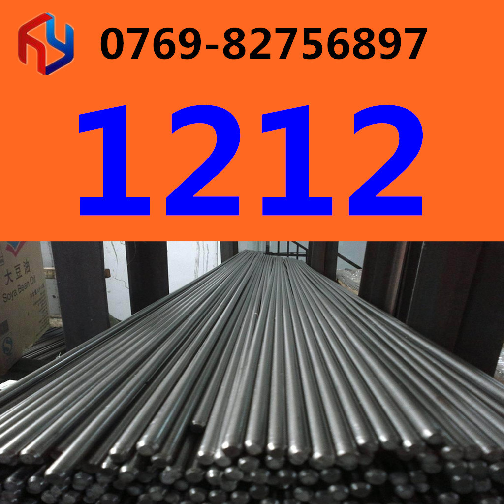 供应美国1212钢材 易切削钢 光圆 圆钢 规格齐全