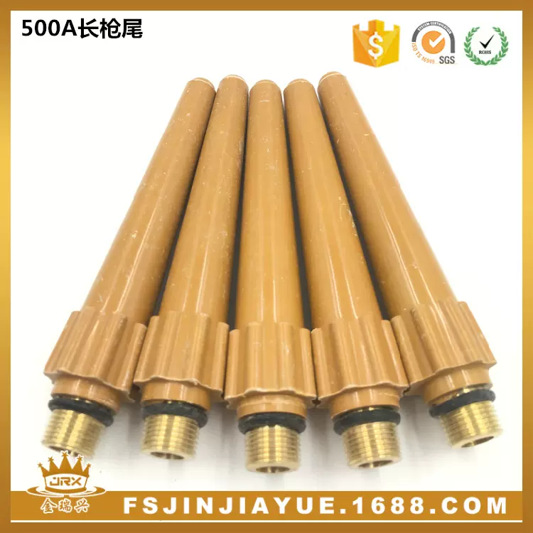 生产氩弧焊枪配件 QQ/QS500A优质长枪尾 长帽 黄枪尾 长枪帽