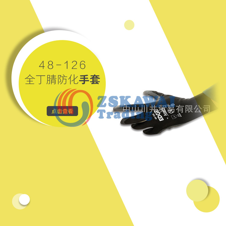 原装ANSELL安思尔机械防护工业车间用耐磨防滑浸胶手套黑色48-126