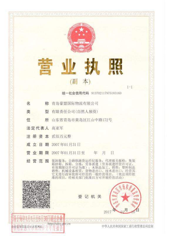青岛报关代理