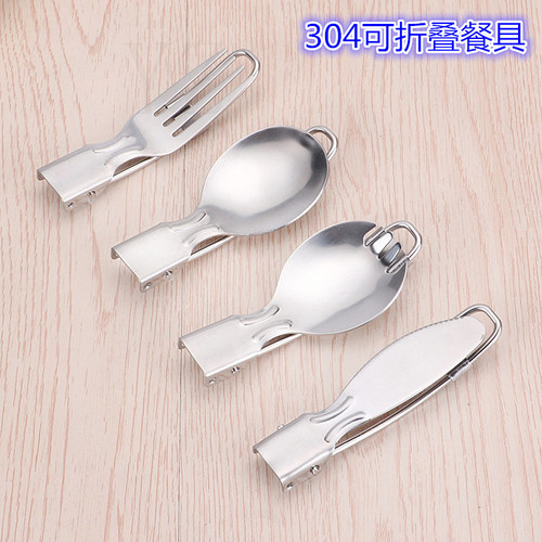 304 stainless steel folding tableware set folding knife, fork, spoon, chopsticks, salad spoon, outdoor portable folding tableware