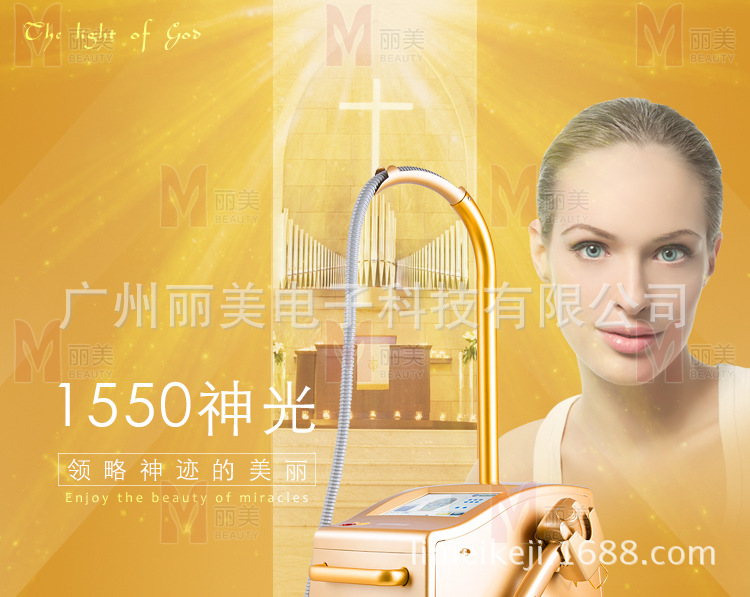 【2017最新款1550纳米光纤点阵激光仪 1550光