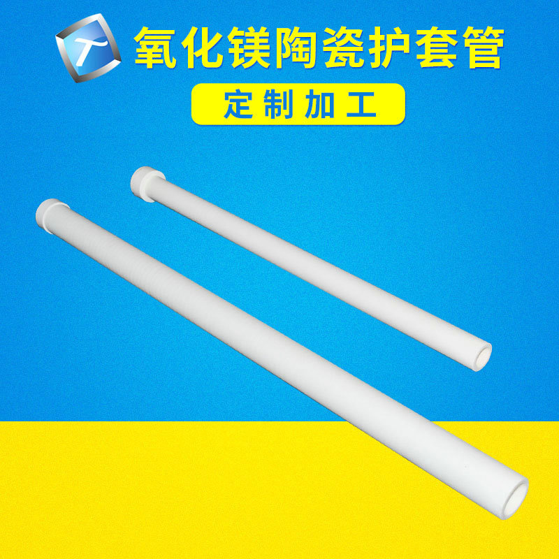 氧化锆陶瓷管实心空心增韧氧化铝陶瓷棒杆加工耐高温绝缘陶瓷杆
