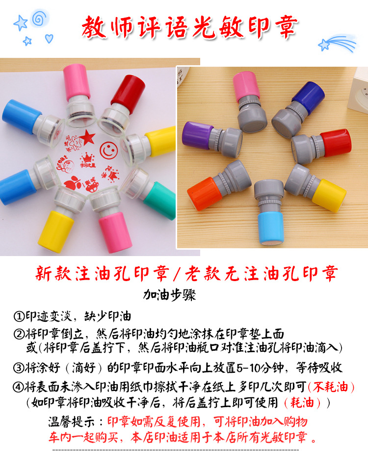 教师卡通光敏印章