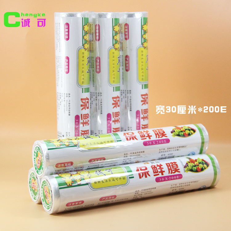 Cheng Ke PE Food grade Fresh keeping film Gift film wide 30cm*200E Beauty Small volumes shape