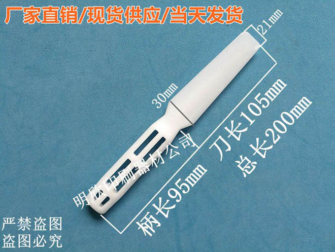 特价进口特质锡膏搅拌刀 优质6孔SMT防静树脂电搅拌刀 调油刀 油