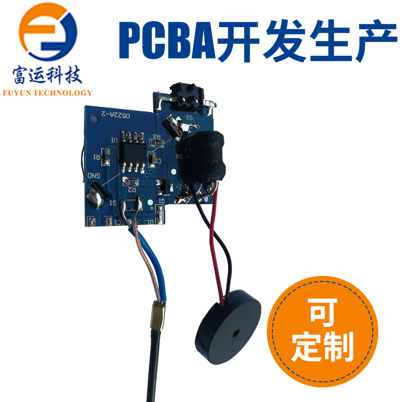 超市防盗报警器线路板 宁波小家电电子线路板加工控制板批发
