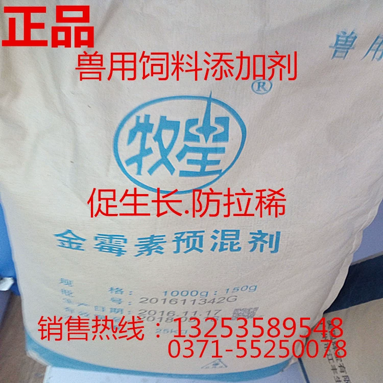 Высокое качество хлортетрациклина премикс 15% гранулированный кормовой сорт стимулирование роста анти-диарея 1 кг Минимальный заказ