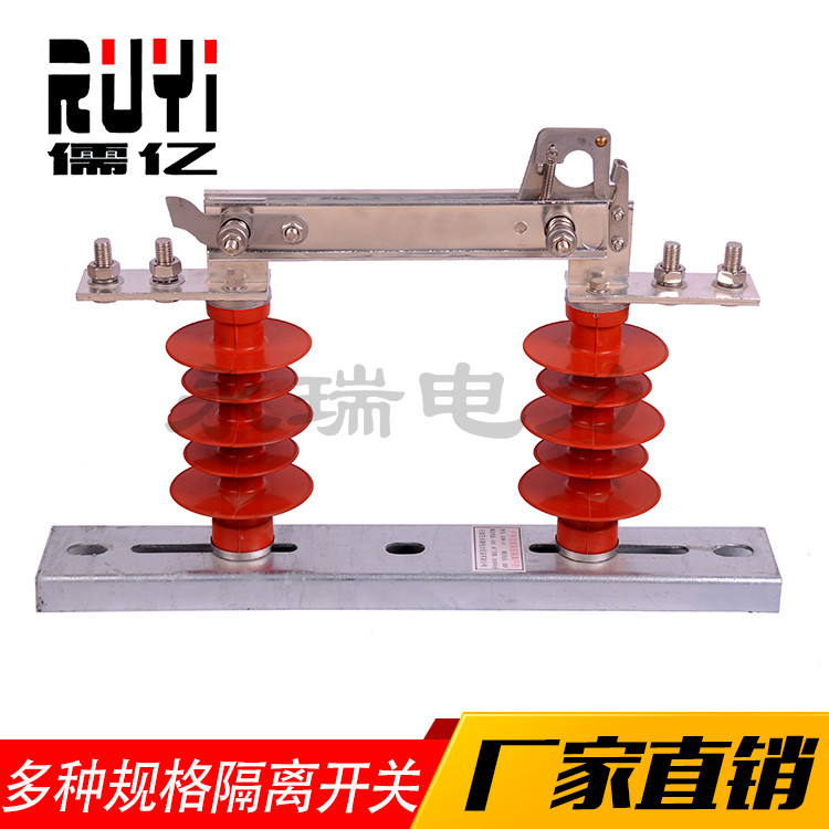 刀阀绝缘子 户外高压隔离开关400A