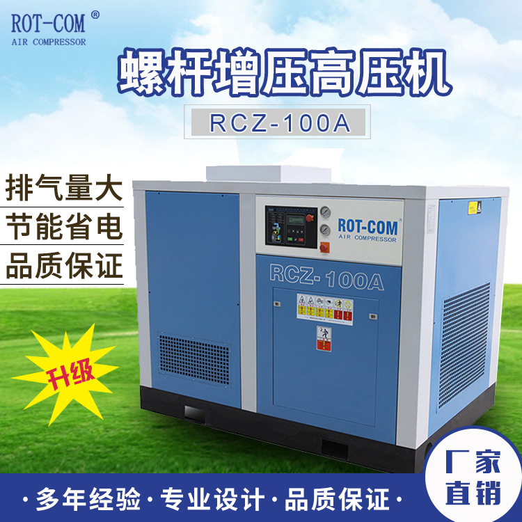 高压空压机螺杆增压节能省电智能化控制一体机RCZ-100A智能变频