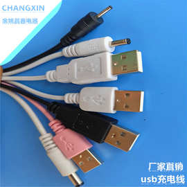 usbdc线 usb dc3.5 1.35dc线 usb2芯充电线 usb转dc5.5 2.1dc公头