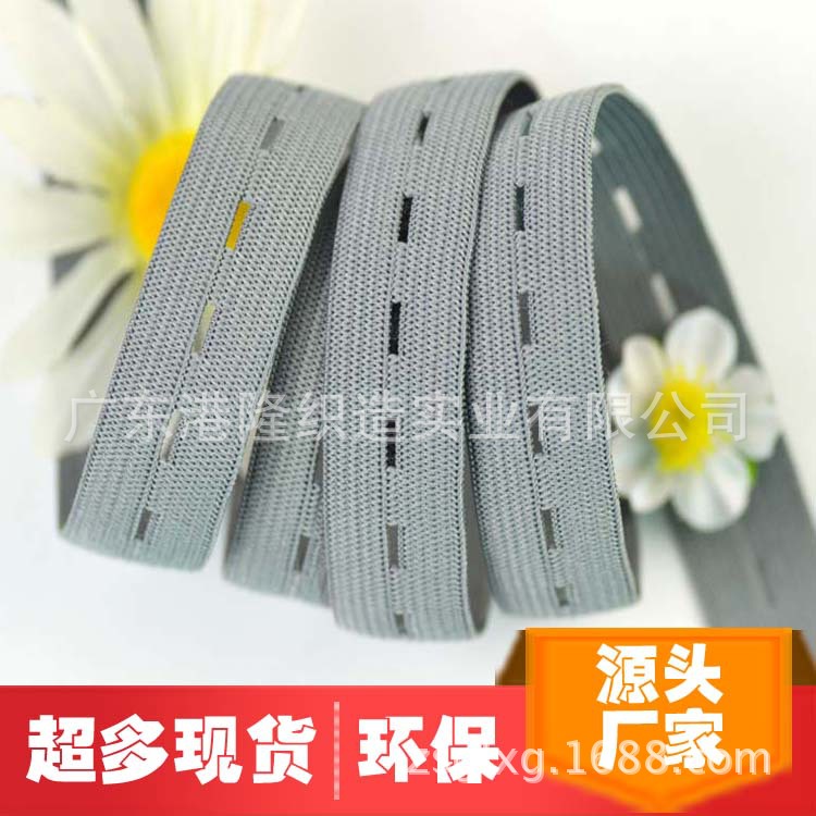 18MM 1.8CM 6分灰色纽门橡筋松紧带