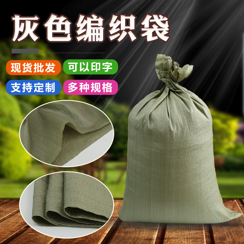 厂家批发灰色90*130编织包裹蛇皮袋打包快递袋搬家塑料编织袋批发