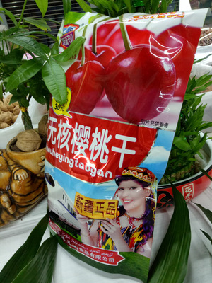 新疆特产蜜饯各种口味休闲食品果干蜜饯 厂家直销 微商爆款428克|ru