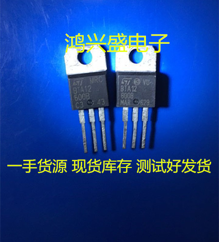 批发BTA12-600B BTA12-600C BTA12-600BW仪器测试拆机双向可控硅