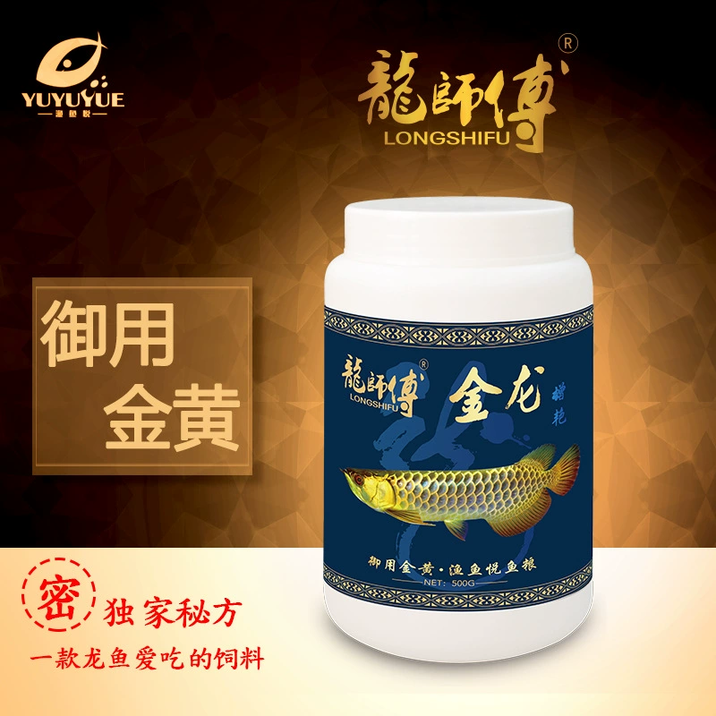 Мастер Ю Юэ Ло Аквариум Золотой Дракон Рыба Красный Дракон Рыба Осветляющий Корм Для Рыб 500 г