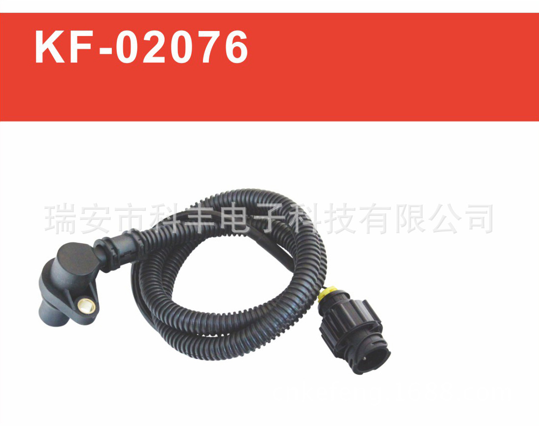 曲轴位置传感器20508011 3302208W31